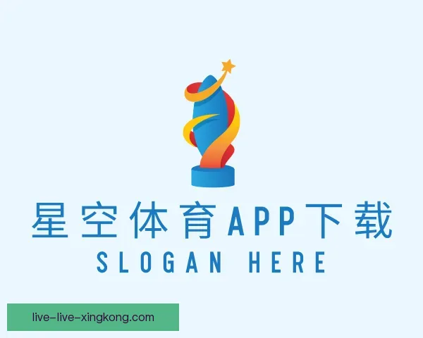 关于星空体育